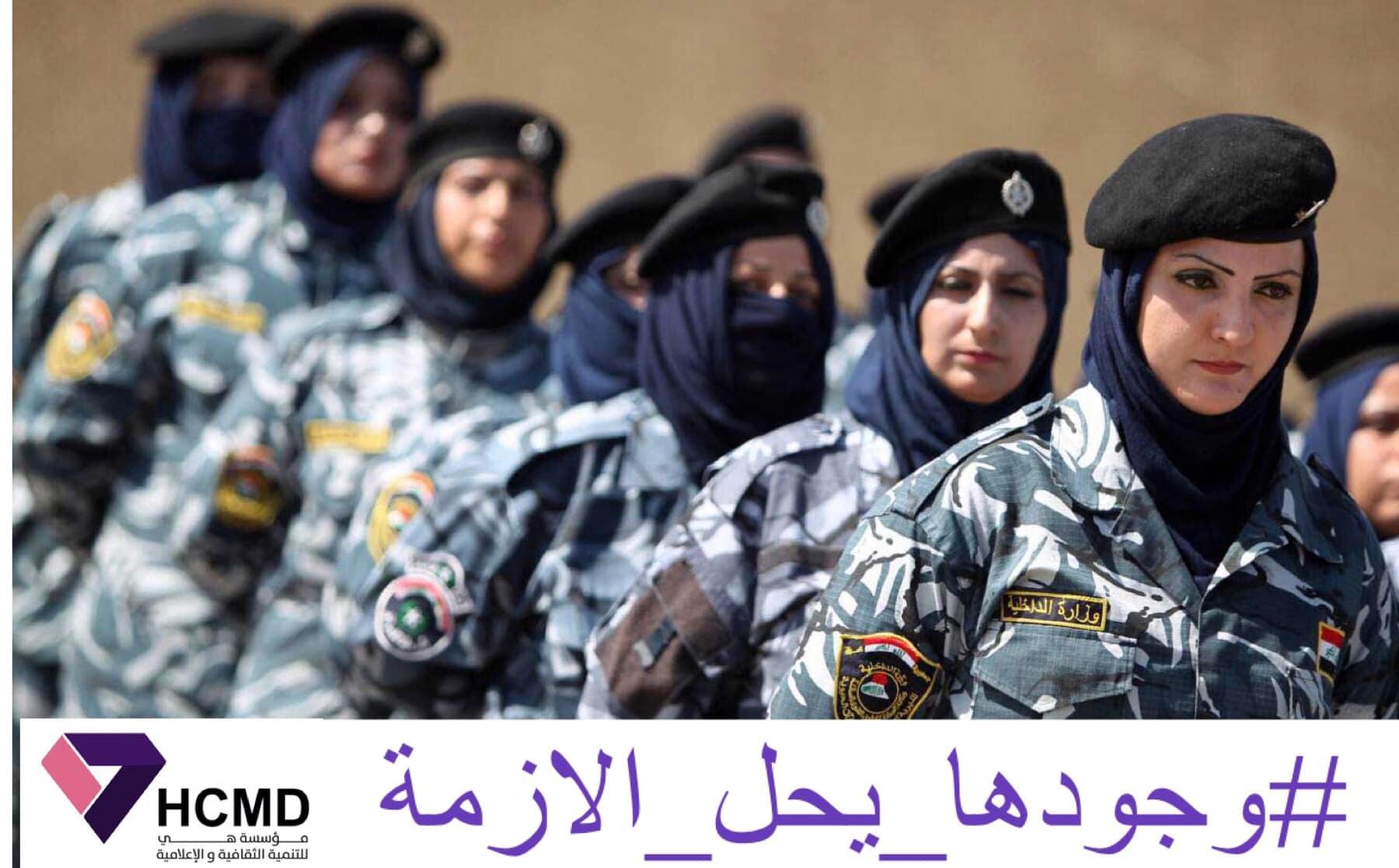 هي تعلن عن حملتها الاعلامية لتغيير الصورة النمطية عن النساء العاملات في السلك العسكري