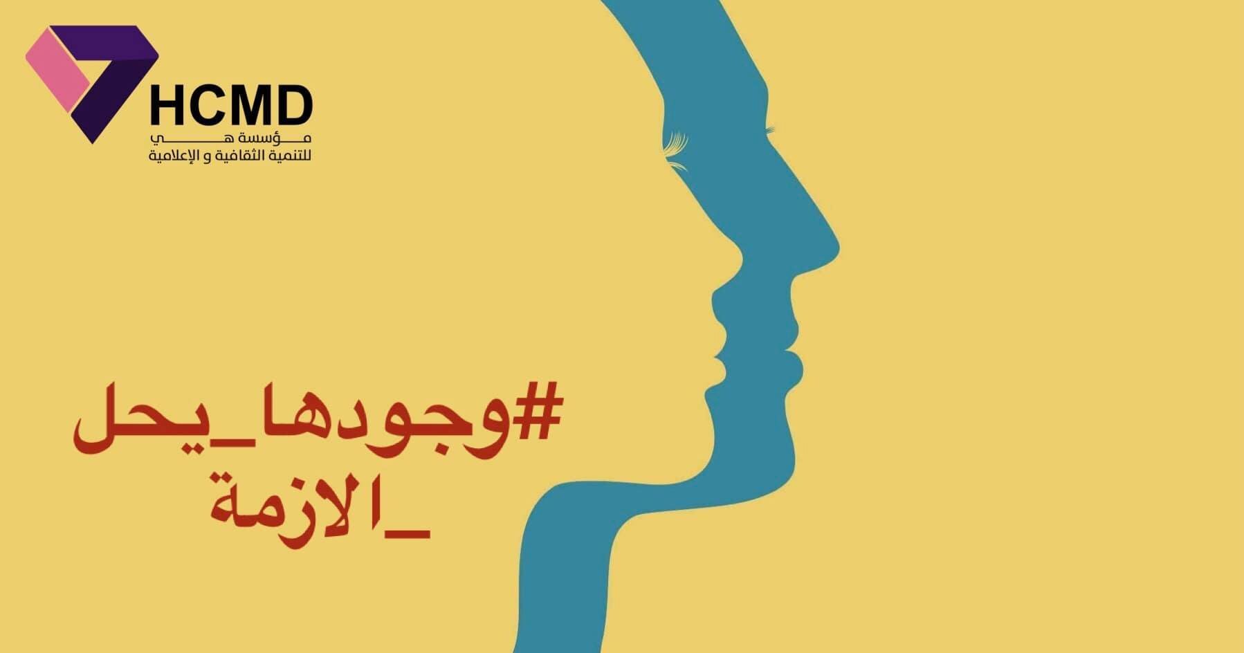 على الرغم من انتهائها إلا ان نتائجها لاتزال مستمرة