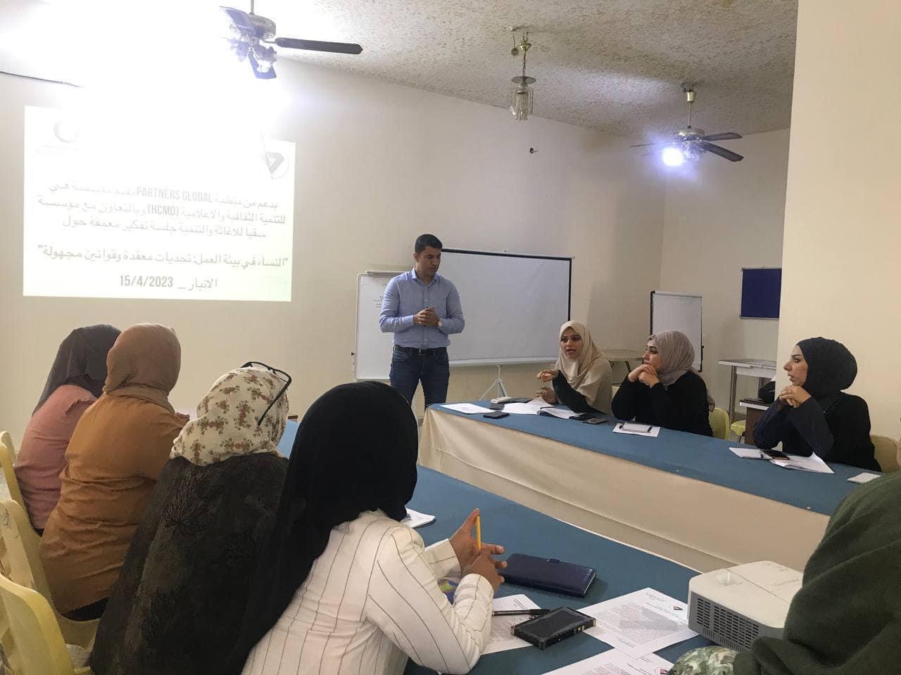 مؤسسة هي تنفذ الجلسة الثانية لمناقشة واقع المرأة العاملة في العراق